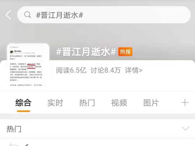 晋江月逝水上热搜虚惊一场结婚给女人带来了什么