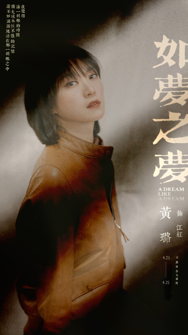 作为目前中国唯一满贯入围欧洲三大电影节的80后演员,黄璐在属于自己