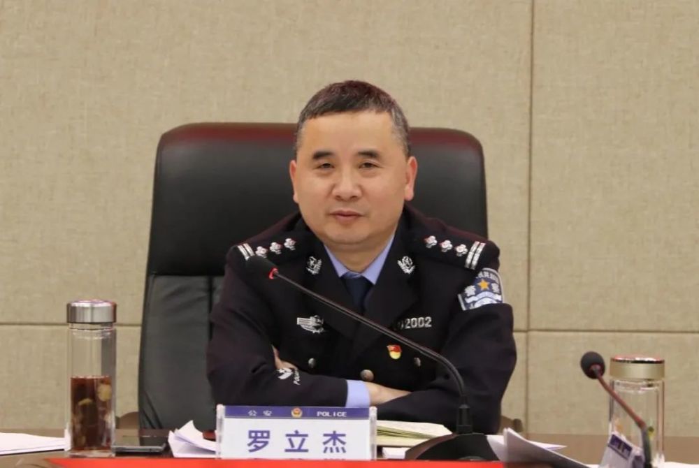 队伍教育整顿紧急部署会,副县长,县局党委书记罗立杰出席会议并讲话