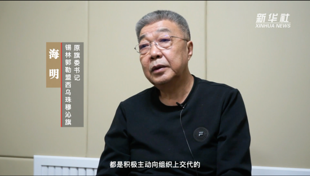 内蒙古20个涉煤落马官员被拉清单