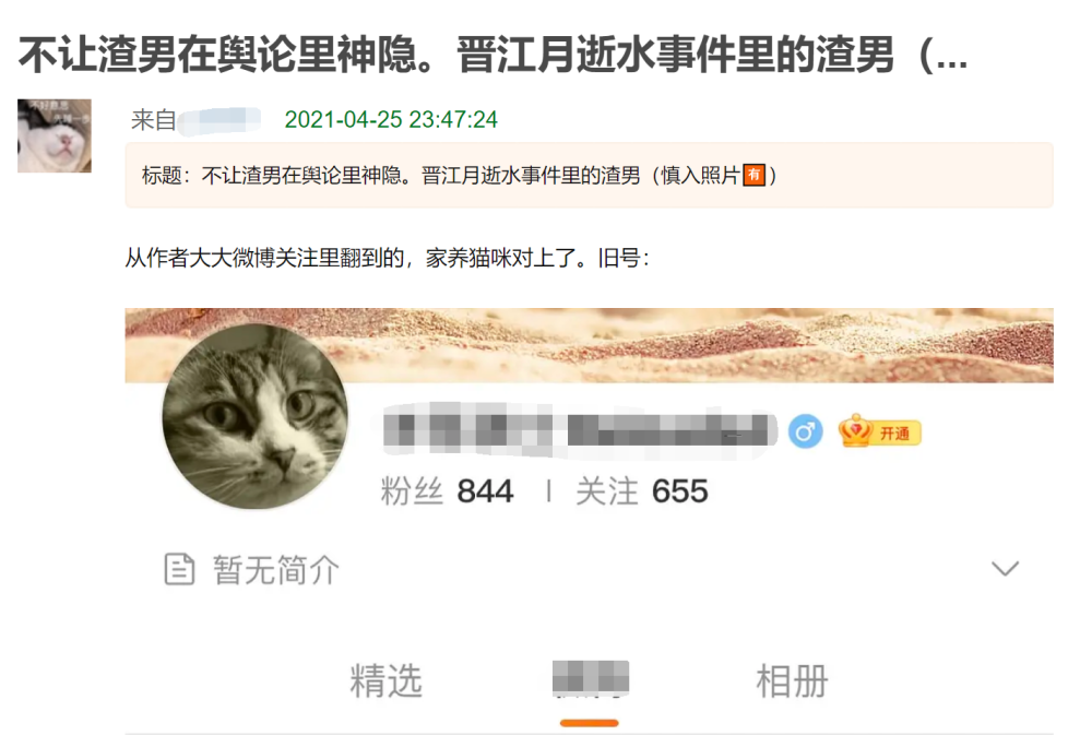 博主月逝水孕期自杀未遂!