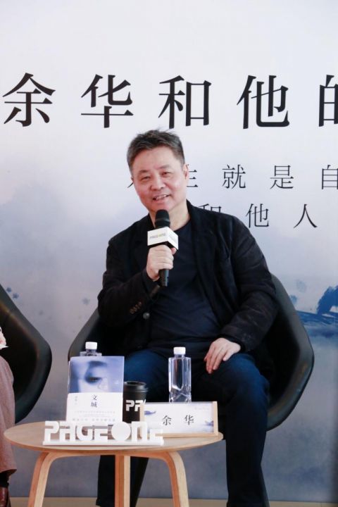《文城》出版两个月后首次亮相，余华：妻子贡献了书名_腾讯新闻