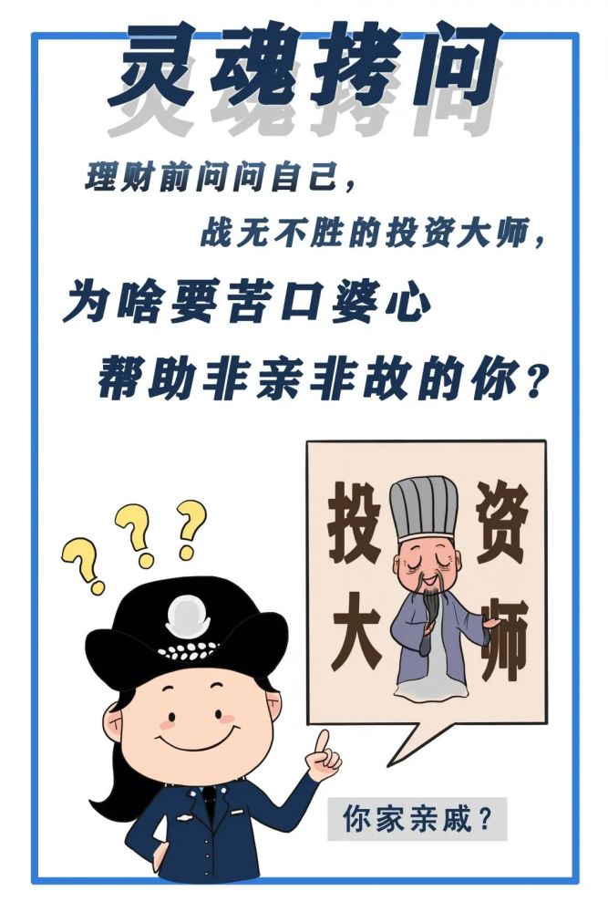 曝光八曝光了这么多这8个反诈骗灵魂拷问你记住了吗?