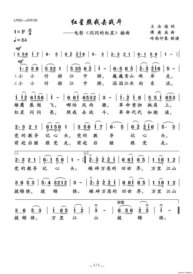 "吉他弹唱颂党恩——党歌背后的红色故事"系列之二