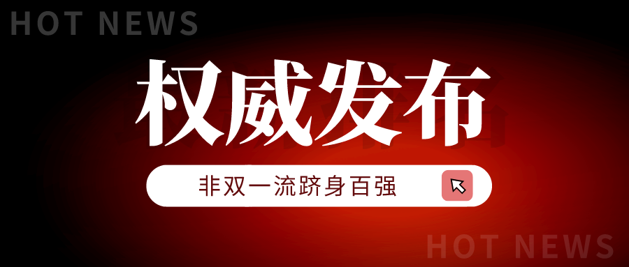 考研院校排行榜_“考研竞争人数”排行榜,清华北大不再受宠,榜首考生数近1000万(2)