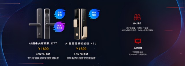 TCL京东家电联合发布智慧家电全品类新品，引爆家电行业品牌焕新-家电圈官网