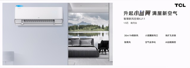 TCL京东家电联合发布智慧家电全品类新品，引爆家电行业品牌焕新-家电圈官网