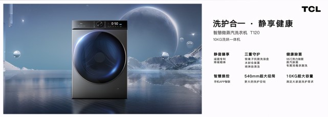 TCL京东家电联合发布智慧家电全品类新品，引爆家电行业品牌焕新-家电圈官网