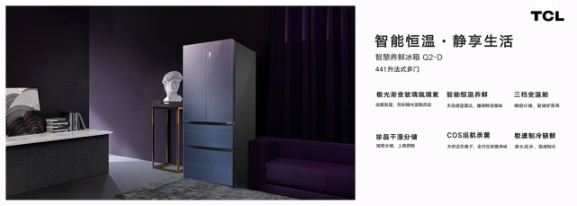 TCL京东家电联合发布智慧家电全品类新品，引爆家电行业品牌焕新-家电圈官网
