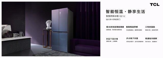 TCL京东家电联合发布智慧家电全品类新品，引爆家电行业品牌焕新-家电圈官网