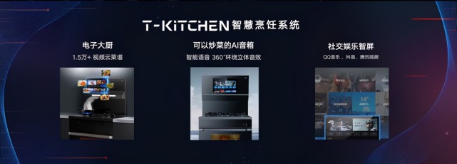 TCL京东家电联合发布智慧家电全品类新品，引爆家电行业品牌焕新-家电圈官网