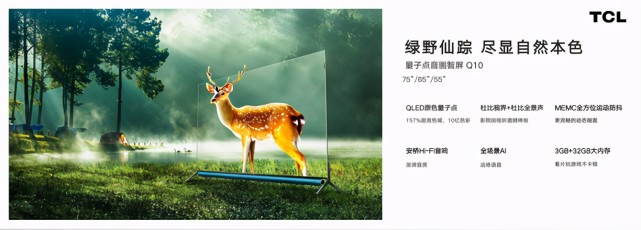 TCL京东家电联合发布智慧家电全品类新品，引爆家电行业品牌焕新-家电圈官网