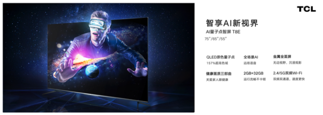 TCL京东家电联合发布智慧家电全品类新品，引爆家电行业品牌焕新-家电圈官网