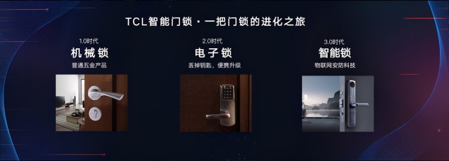 TCL京东家电联合发布智慧家电全品类新品，引爆家电行业品牌焕新-家电圈官网