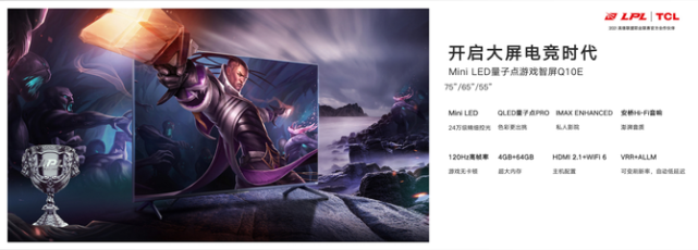 TCL京东家电联合发布智慧家电全品类新品，引爆家电行业品牌焕新-家电圈官网