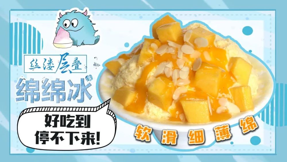 雪怪绵绵冰海港大酒店(南朗兴和广场店)崖口人家demo&cafe大树咖啡