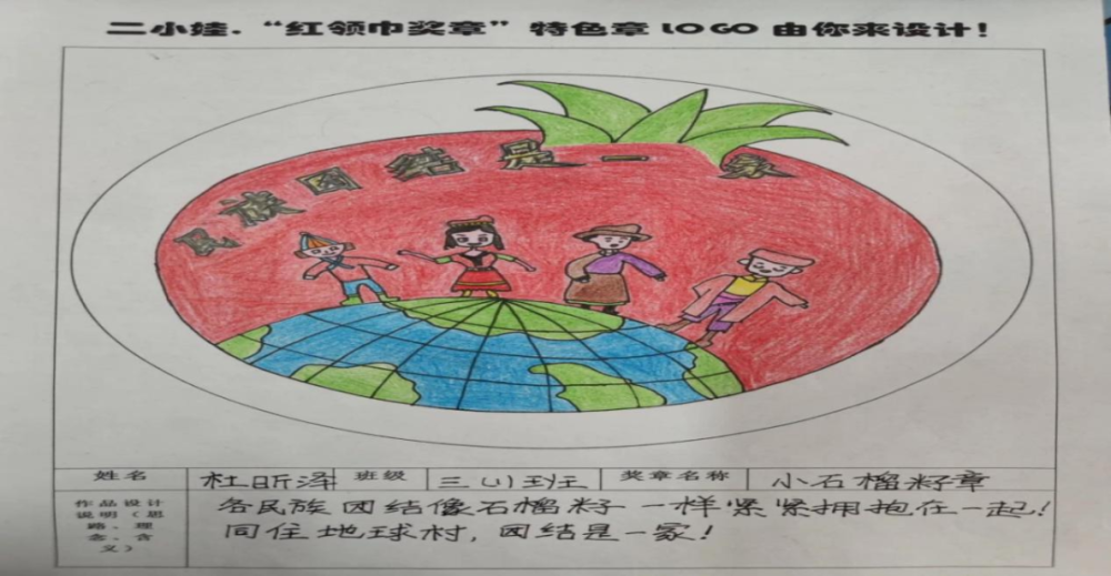 为进一步加强民族团结进步宣传教育,扎实铸牢中华民族共同体意识,培养