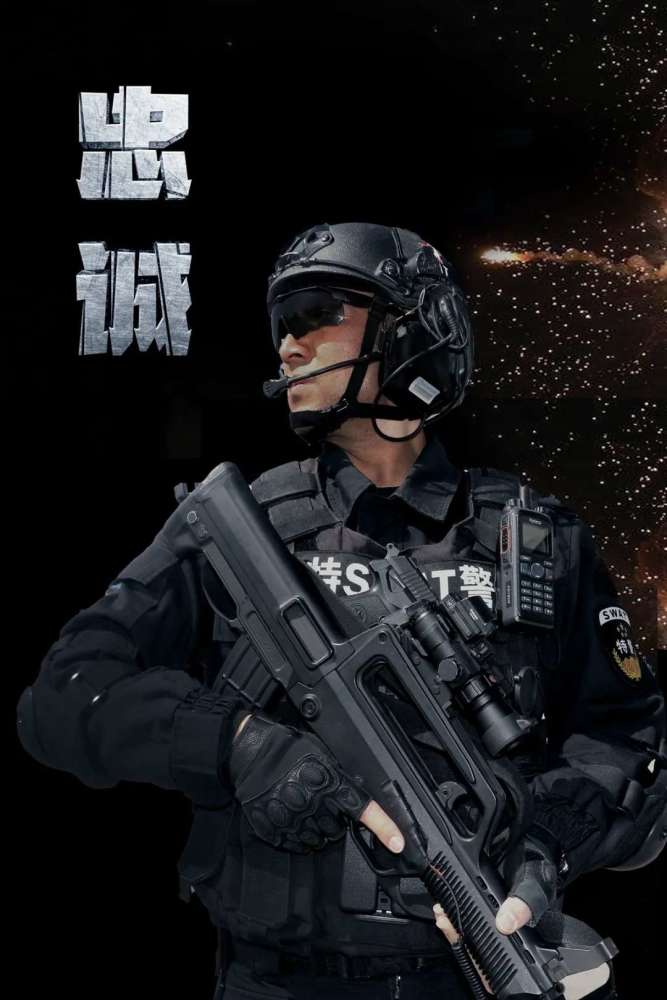 有我有平安兵团公安原创特警海报震撼来袭