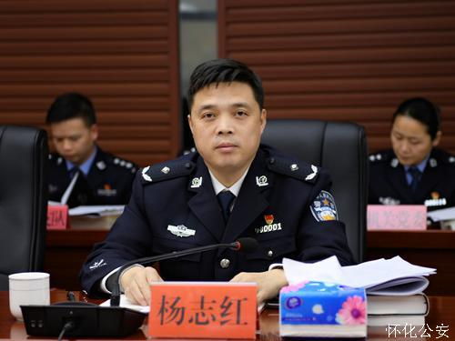 怀化市公安局召开队伍教育整顿专题民主生活会