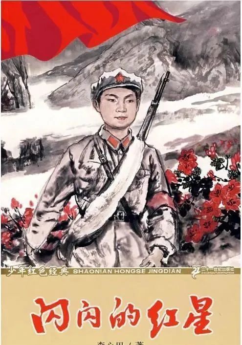 闪闪的红星潘冬子童星出道娶二婚女人今58岁享正师级待遇