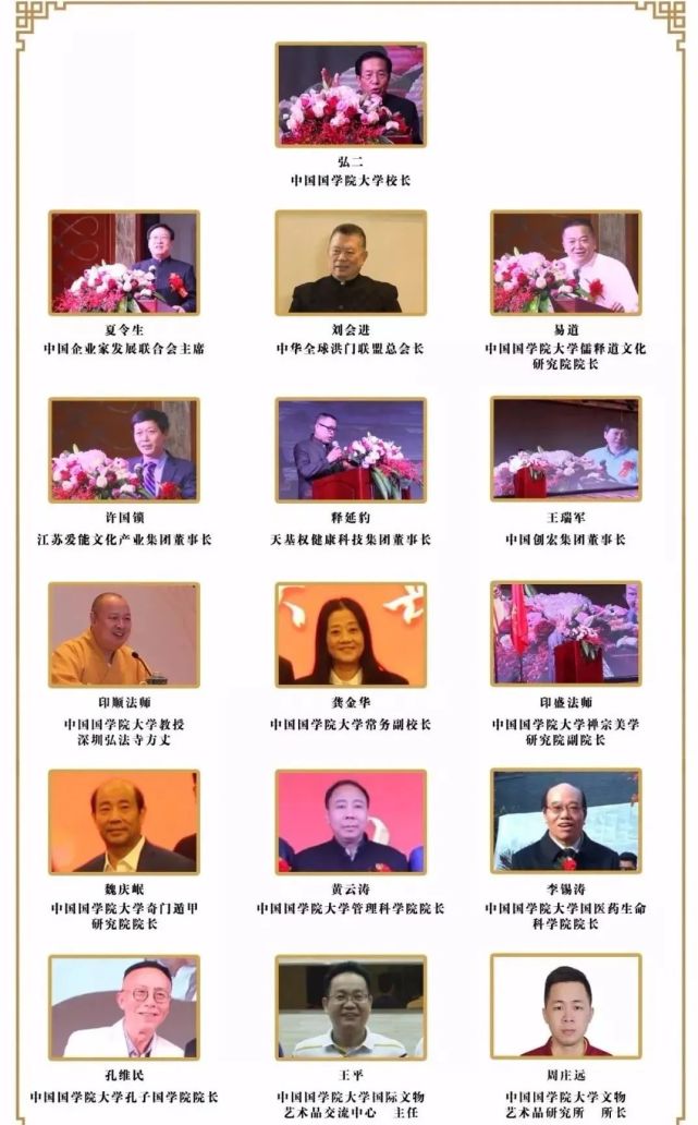 "中国国学院大学"被摘牌,创始人"弘二"究竟是谁?
