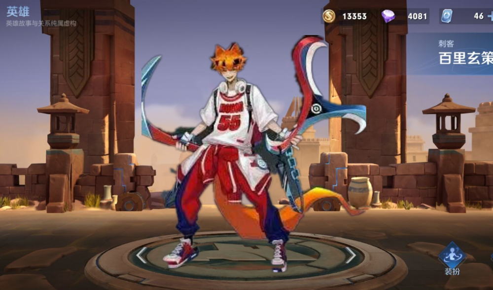 百里玄策,运动装风格,和花木兰-青春决赛季一个风格系列的皮肤,全身