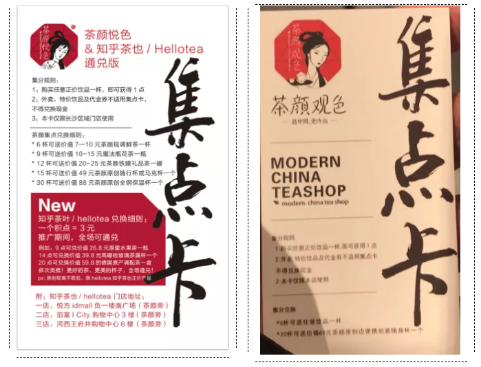 茶颜悦色赢了茶颜观色