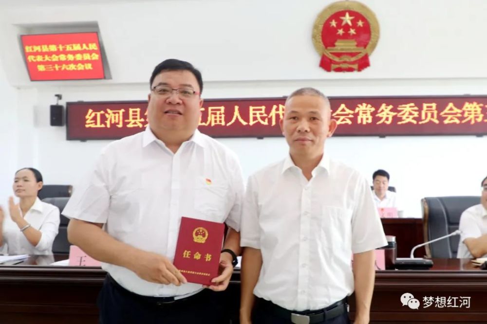 《关于接受罗冲开同志辞去红河县人民政府副县长职务的决定