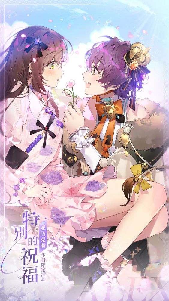 活动预告亚历克斯4月生日月限定活动预告