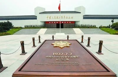 学党史|中国人民抗日战争纪念馆:卢沟桥边重温抗战精神_腾讯新闻