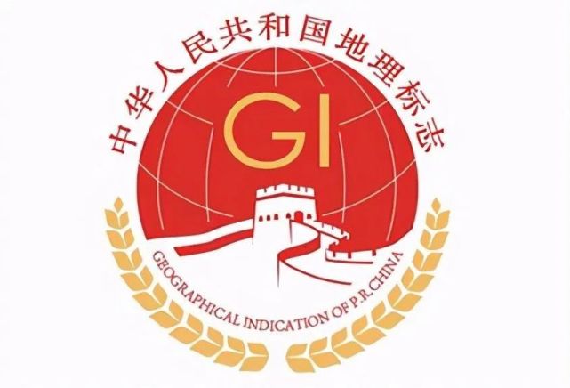 现行有效的地理标志本案中的"福鼎白茶"即为地理标志证明商标,其注册