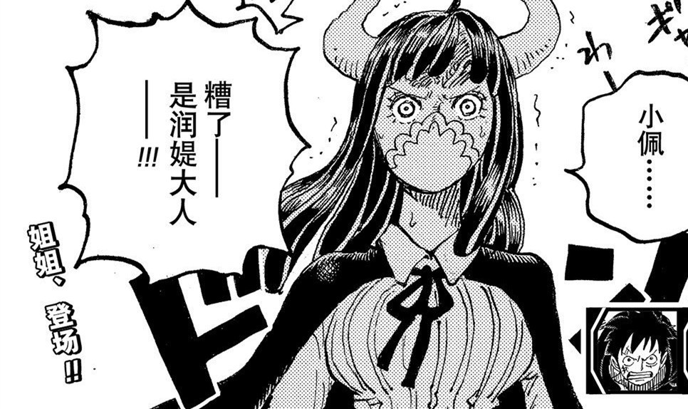 而佩吉万和乌尔缇姐弟两人一直以来都是一起行动的,所以在四皇大妈暴