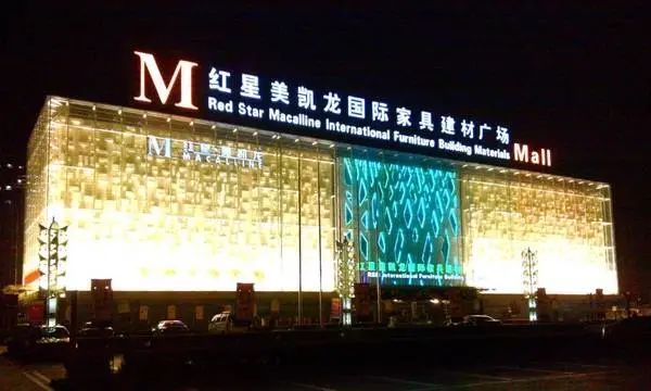 卖场变脸!浙江绍兴红星美凯龙一夜就成了居然之家?