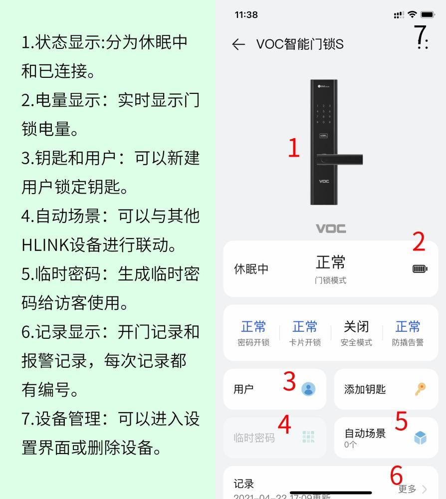 全屋智能第一步——华为智选voc智能门锁s 开箱·测评_腾讯新闻
