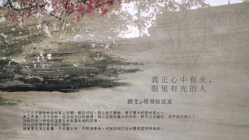 真正心中有火眼里有光的人