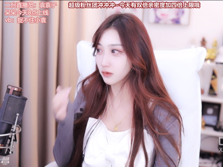 二台袁袁子被私信骂哭,呆妹化身"护妻狂魔"与黑粉对线_腾讯新闻