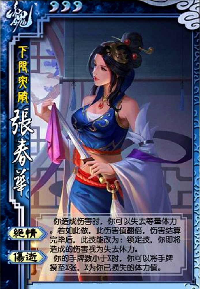 三国杀春哥界限突破绝情主动卖血伤害翻倍韩当解烦可使用两次