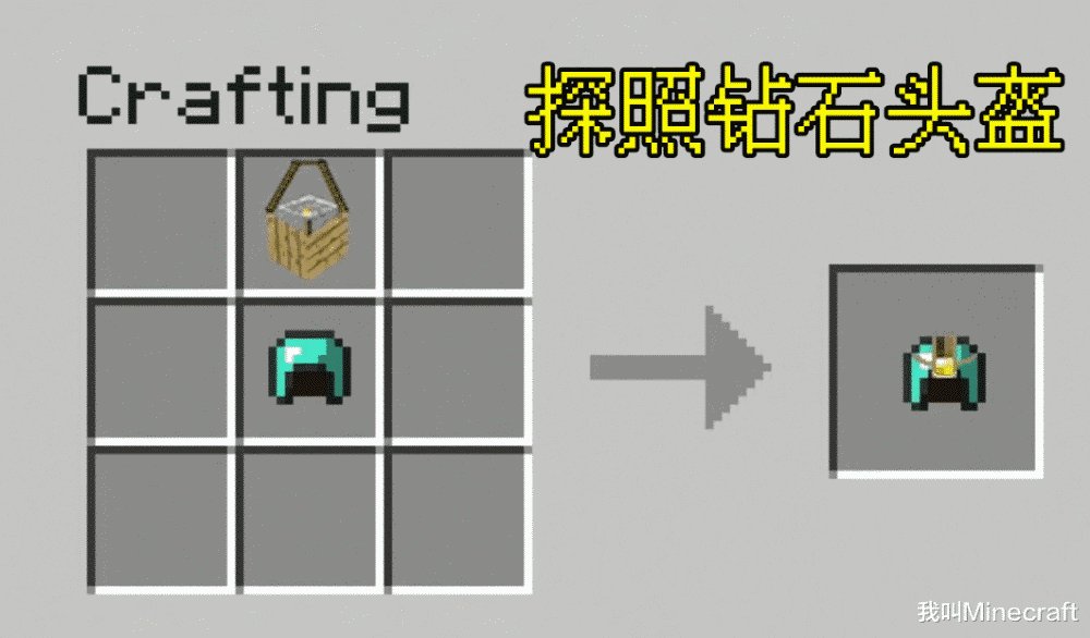 我的世界老玩家合成建议来了12张配方木棍铁锭短锹