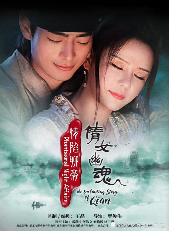 王晶版倩女幽魂定档男主何浩文张国荣原声版引回忆杀
