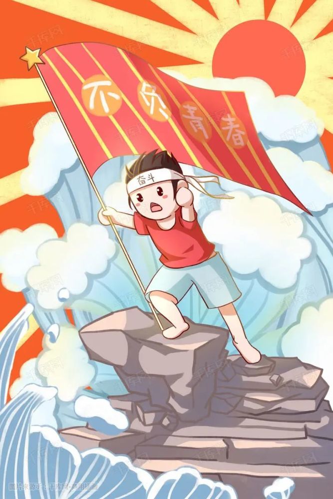 五四青年节朋友圈励志文案 献给正在奋斗有着大好青春的你