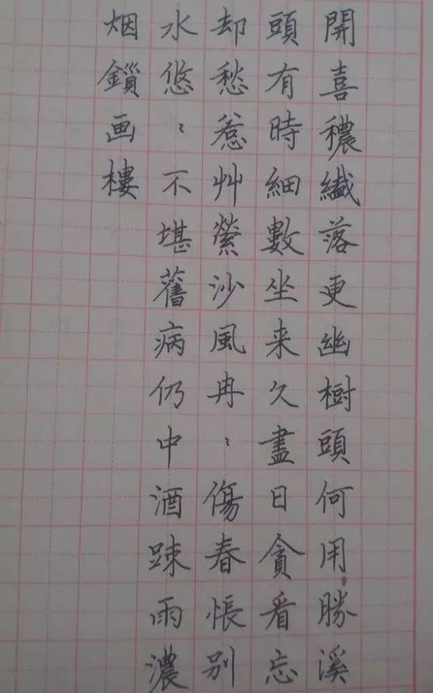 写好硬笔字掌握永字八法