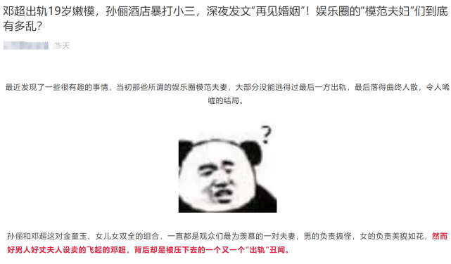 传邓超出轨被偷拍花千万买照 孙俪官宣离婚 卓伟否认收钱辟谣 腾讯新闻