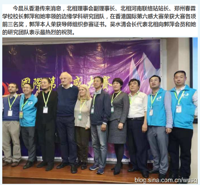 炮制熟鸡蛋反生孵出小鸡奇葩论文的郭萍及其站台者全解密