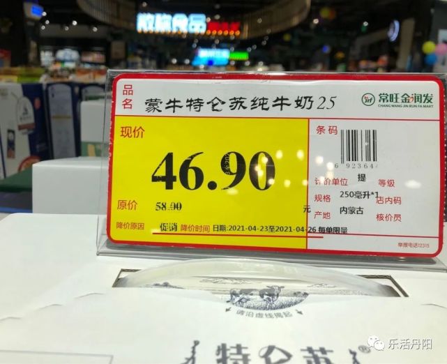 网曝丹阳这家超市售价与标价不同还不止一次是失误还是套路