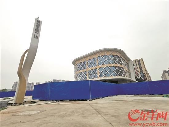 高登国际广场项目涉嫌非法吸收公众存款被立案调查|佛山|高登|高明区