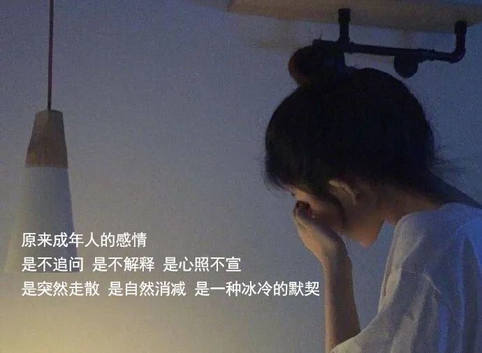 有点意难平的伤感文案今日起我们各自前程再无交集