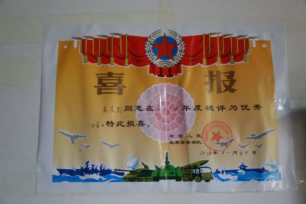 喜报芦溪好男儿部队荣立三等功