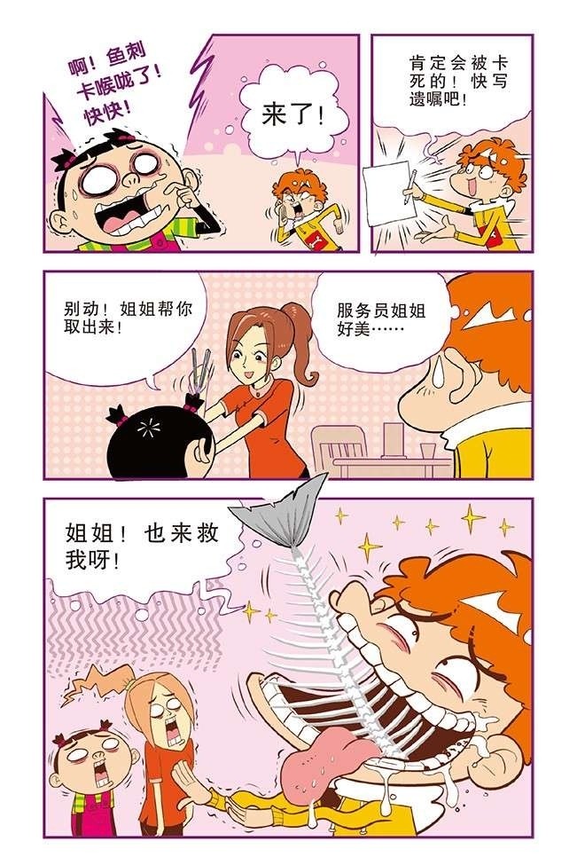 阿衰和大脸妹大战生猛海鲜两人本想回家没照到走错方向了太难了