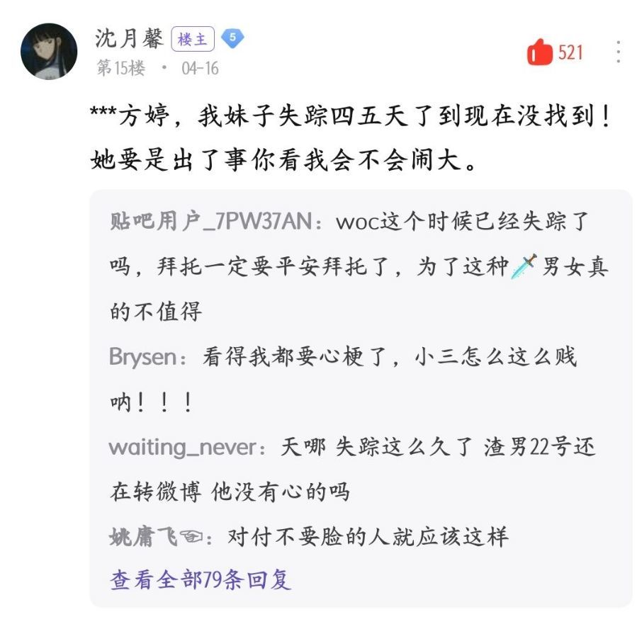 晋江月逝水的丈夫出轨现被网曝到哭诉自己是受害者谁错了