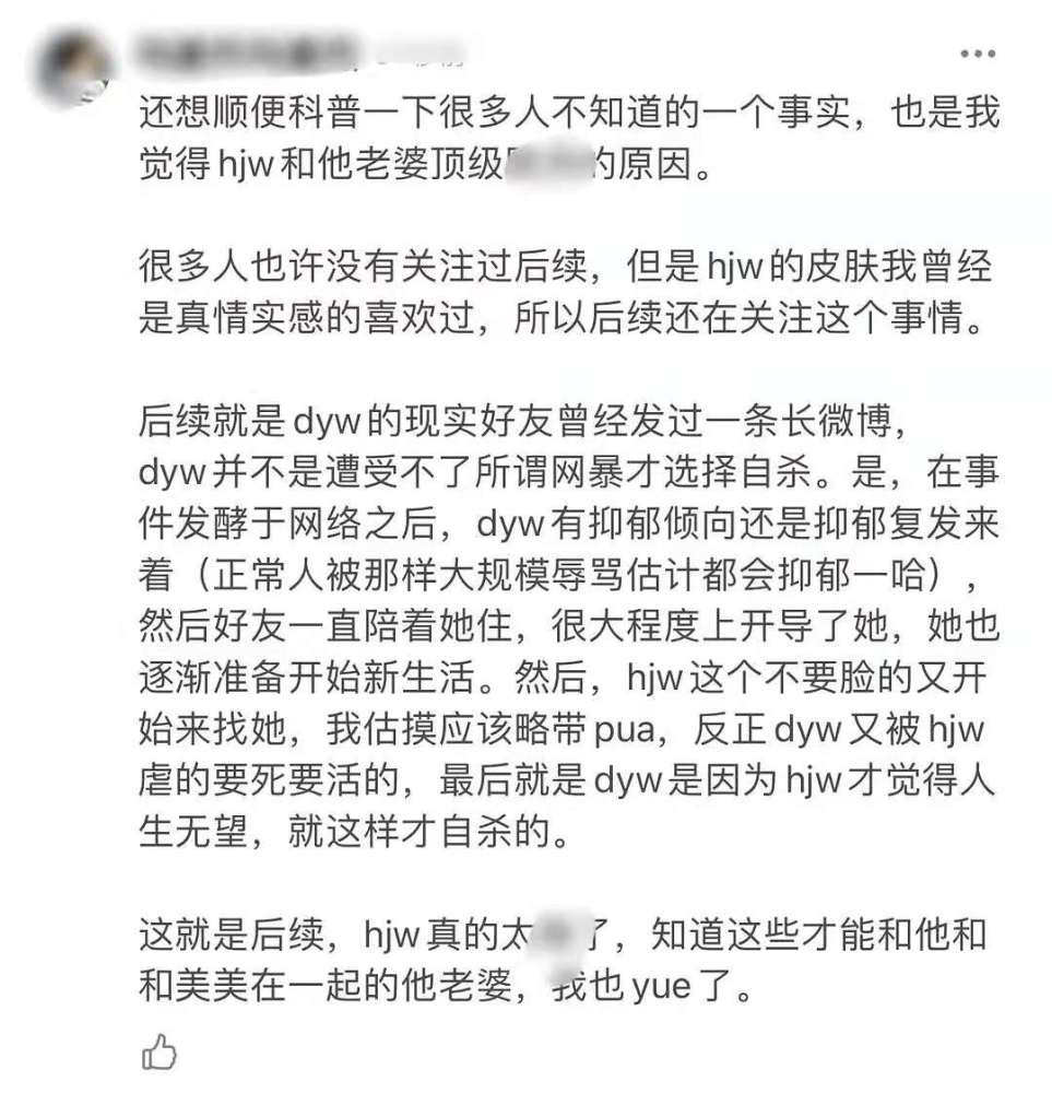 博主月逝水事件被曝反转孕期自杀疑自导自演录音曝光不愿离婚